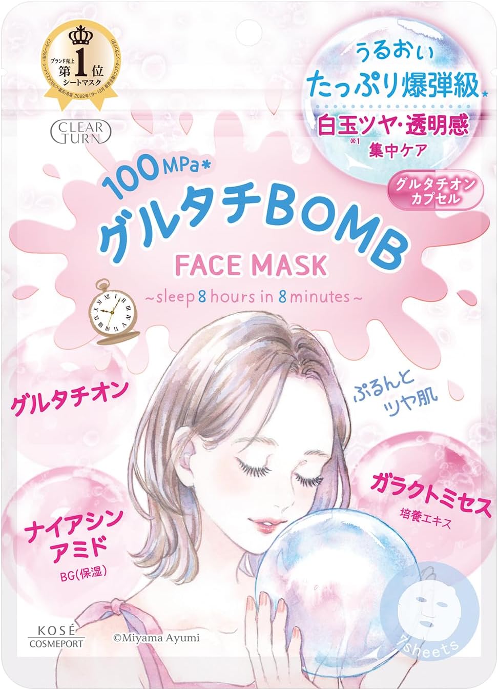 Kosé Clear Turn Glutathione Bomb NIGHT Mask